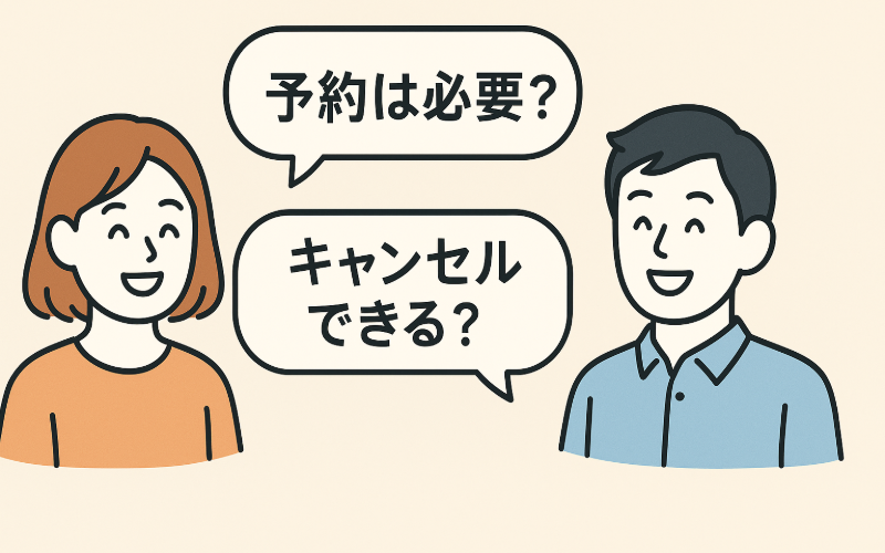 アイプリモの来店予約に関するよくある質問