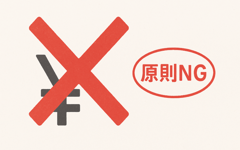 アイプリモの指輪は値引きできるかどうかの結論