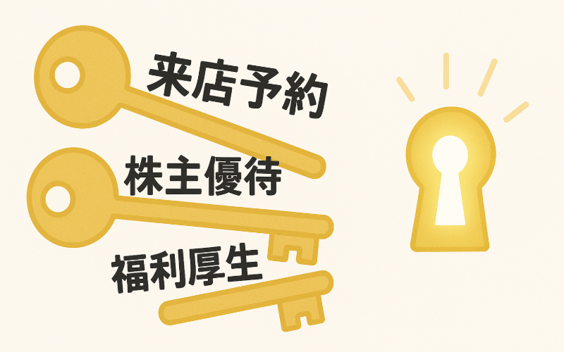 アイプリモで割引なしでもお得に買う裏ワザ